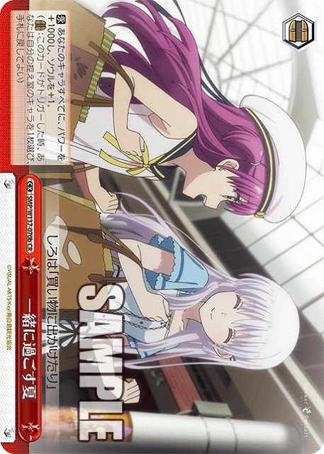 一緒に過ごす夏(b) 【SMP/W137-070bCR】